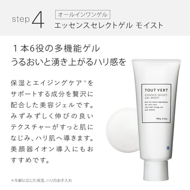 薬用美白・ホワイトニング4点セット | トゥヴェール