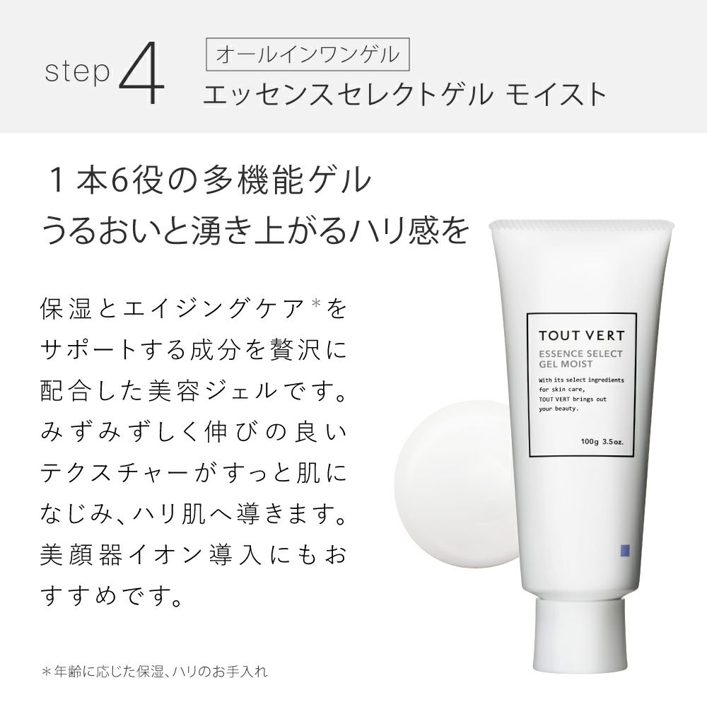 薬用美白・ホワイトニング4点セット 