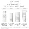 薬用美白・ホワイトニング4点セット 