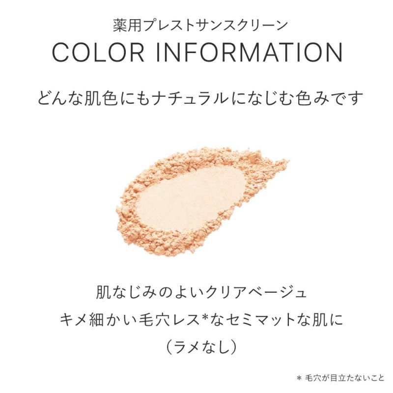 FAITH LAMELAR VELトライアルセット　トゥヴェールサンスクリーン トゥヴェール / ミネラルサンスクリーンの公式商品情報｜美容
