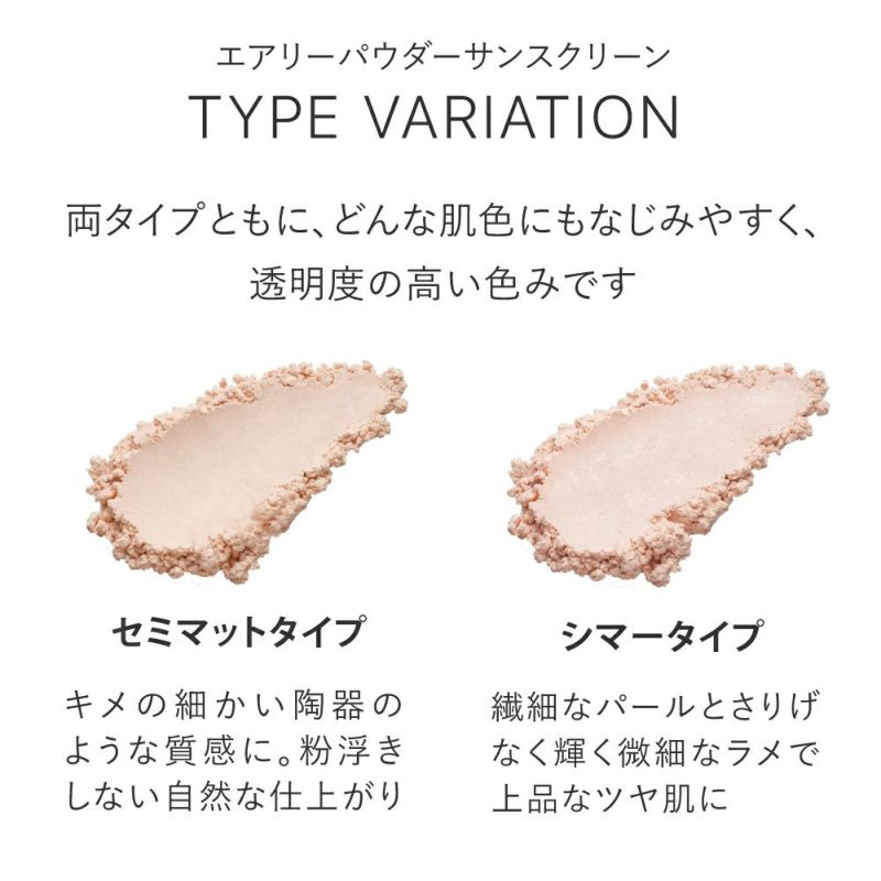 数量限定☆UVパウダー限定セット | トゥヴェール