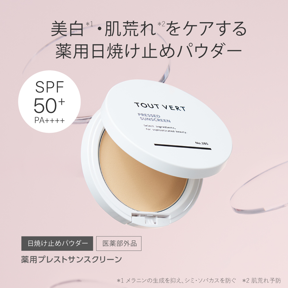 UVパウダー限定セット 