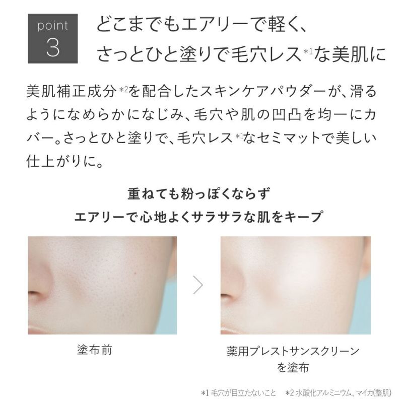 数量限定☆UVパウダー限定セット | トゥヴェール