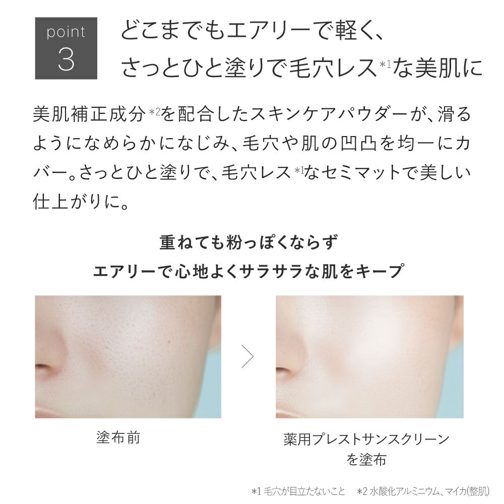 UVパウダー限定セット 