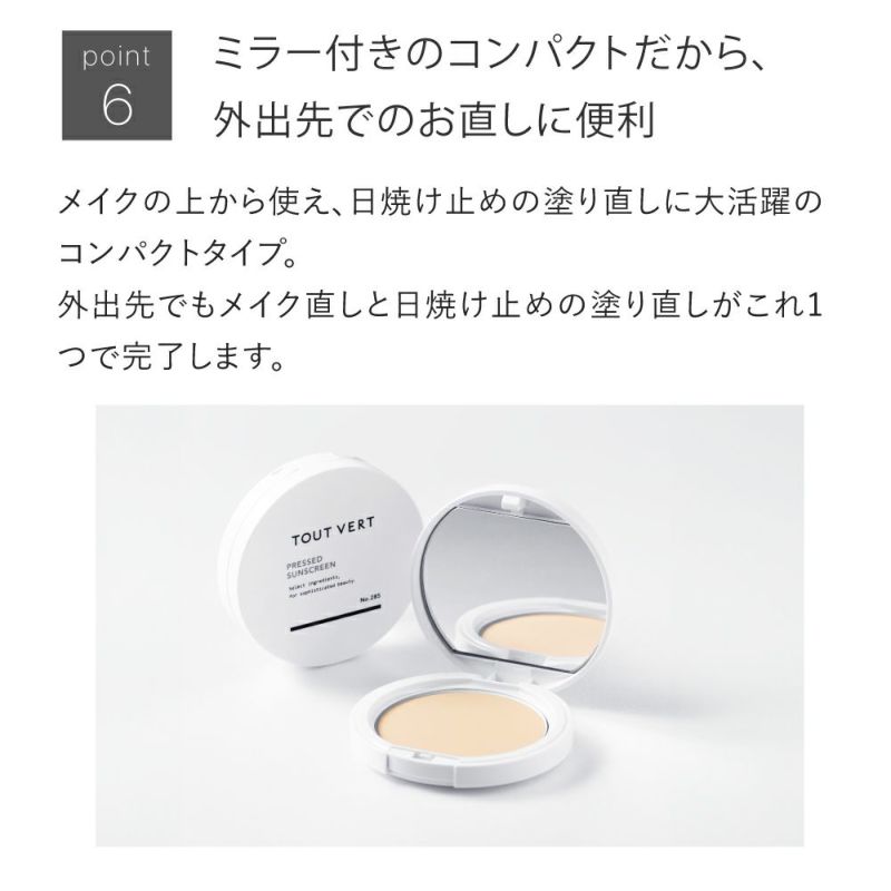 数量限定☆UVパウダー限定セット | トゥヴェール