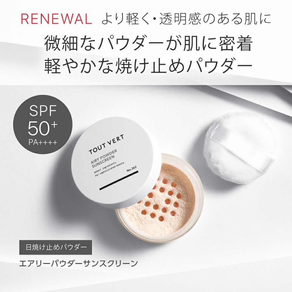 UVパウダー限定セット 