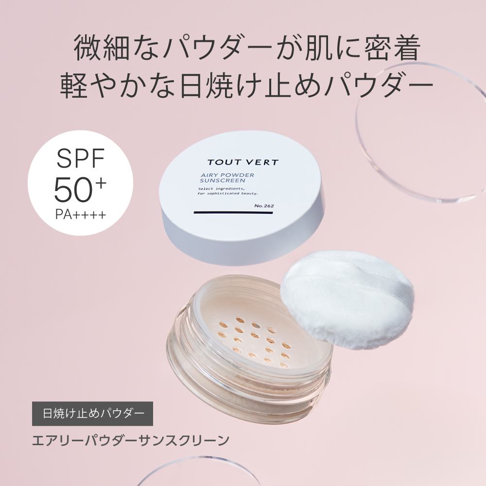 UVパウダー限定セット 