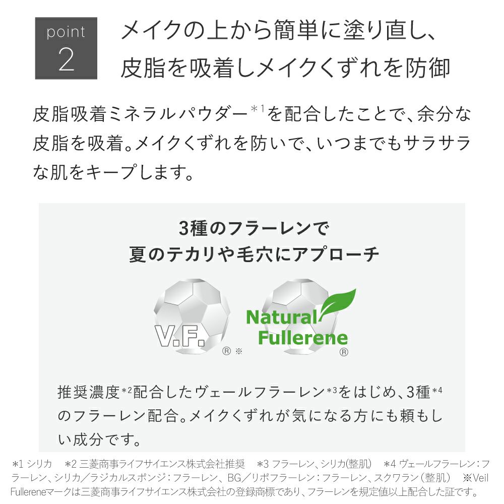 数量限定☆UVパウダー限定セット | トゥヴェール