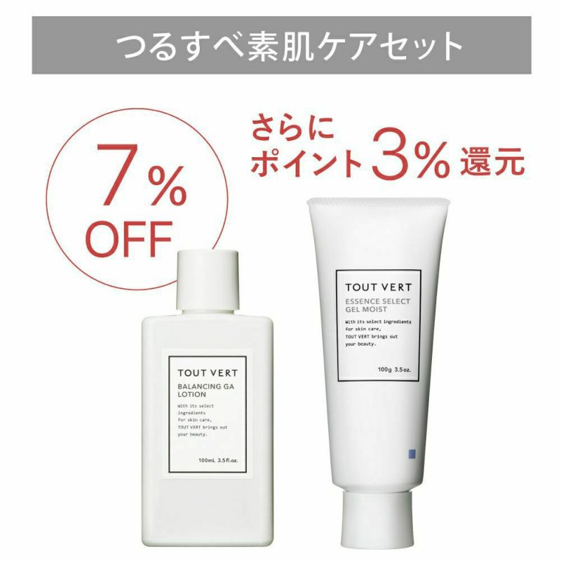 つるすべ素肌ケアセット 