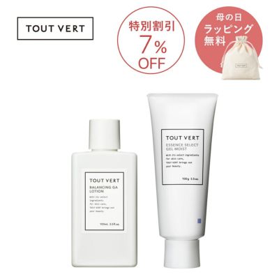 経典ブランド お買い得セット | トゥヴェール 乳液・ミルク