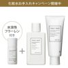 つるすべ素肌ケアセット 