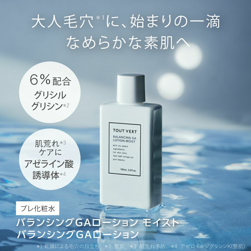 つるすべ素肌ケアセット 