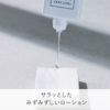 つるすべ素肌ケアセット 