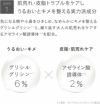つるすべ素肌ケアセット 