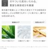 つるすべ素肌ケアセット 