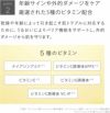 つるすべ素肌ケアセット 