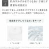 つるすべ素肌ケアセット 