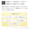 つるすべ素肌ケアセット 