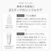 つるすべ素肌ケアセット 