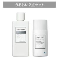 うるおい2点セット
