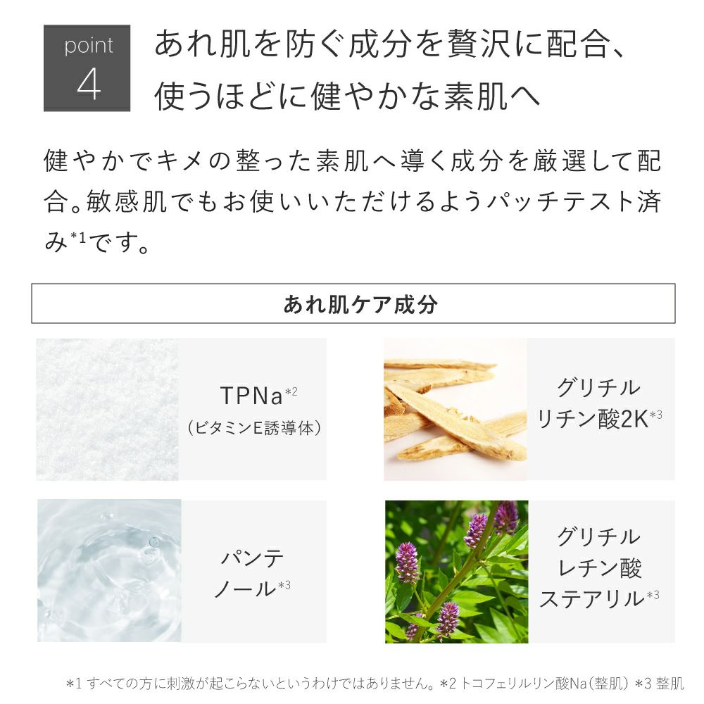バリアショット ローション 