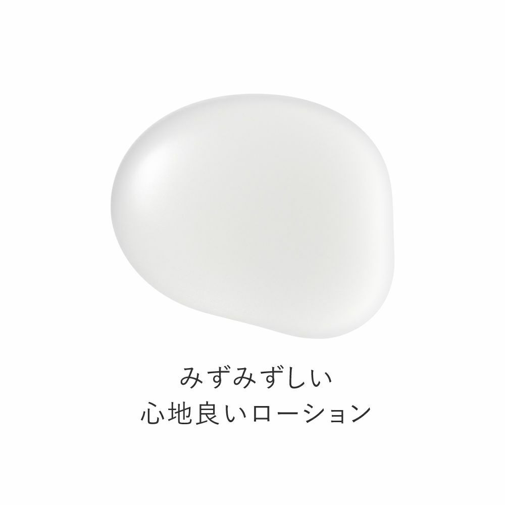  うるおい2点セット