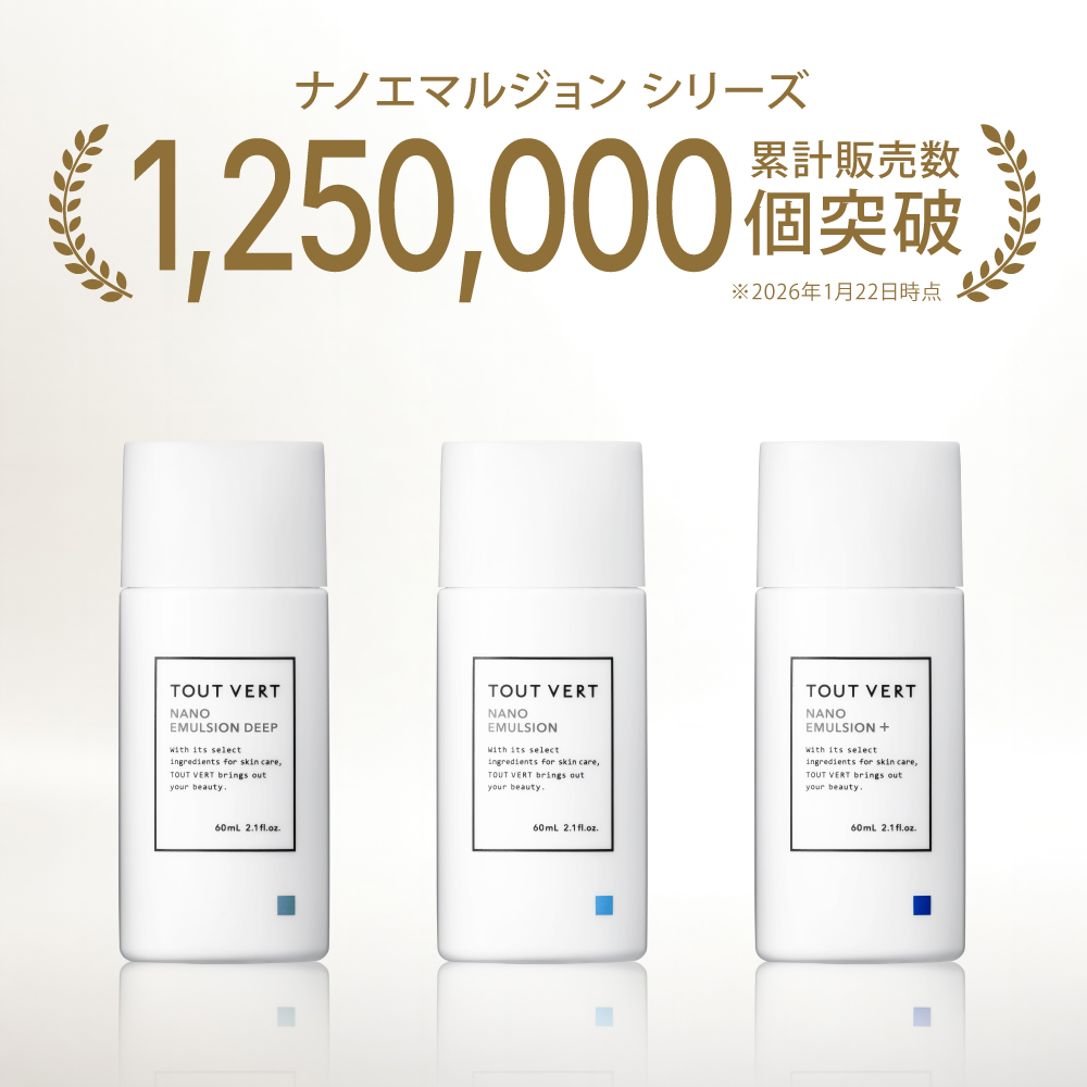  うるおい2点セット